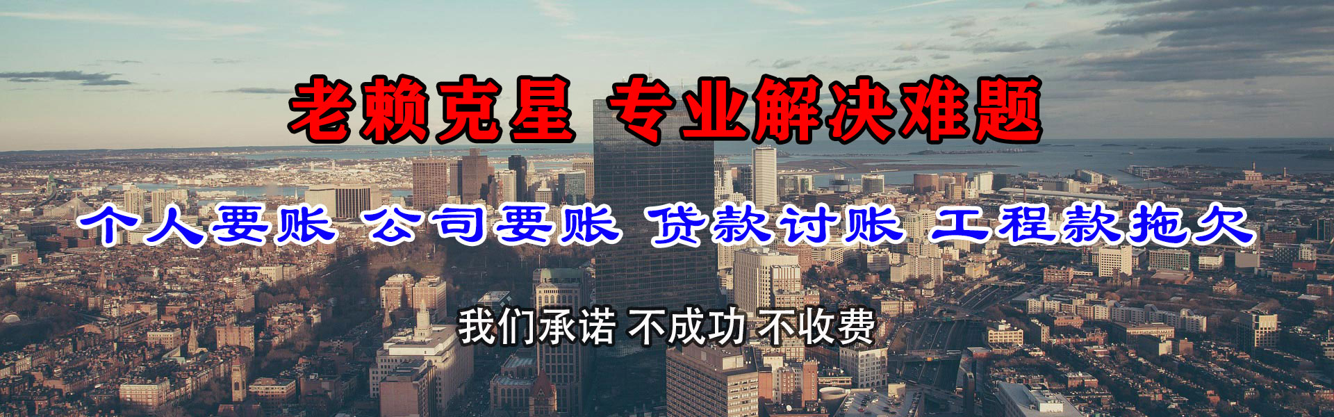 拱墅追账公司